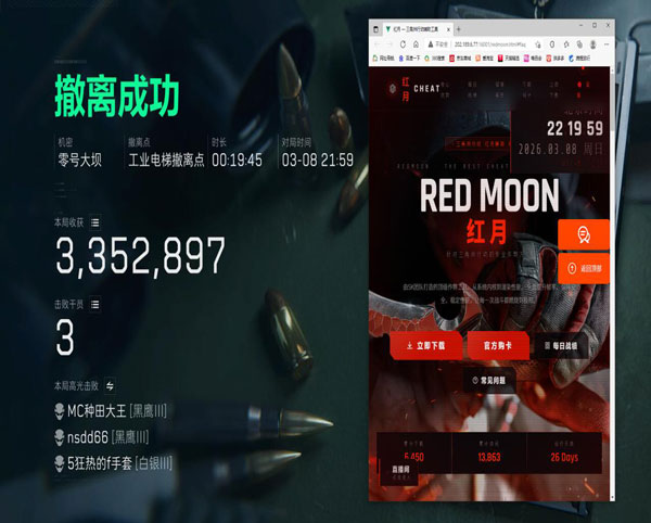 三角洲辅助瞄准没效果透视自瞄效果